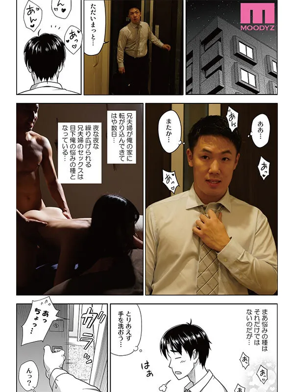 MIMK-159 Shall I give you a handjob? - Live-action version - Original work: Groping in the dark A masterpiece — Mei Itsukaichi, screenshot 1