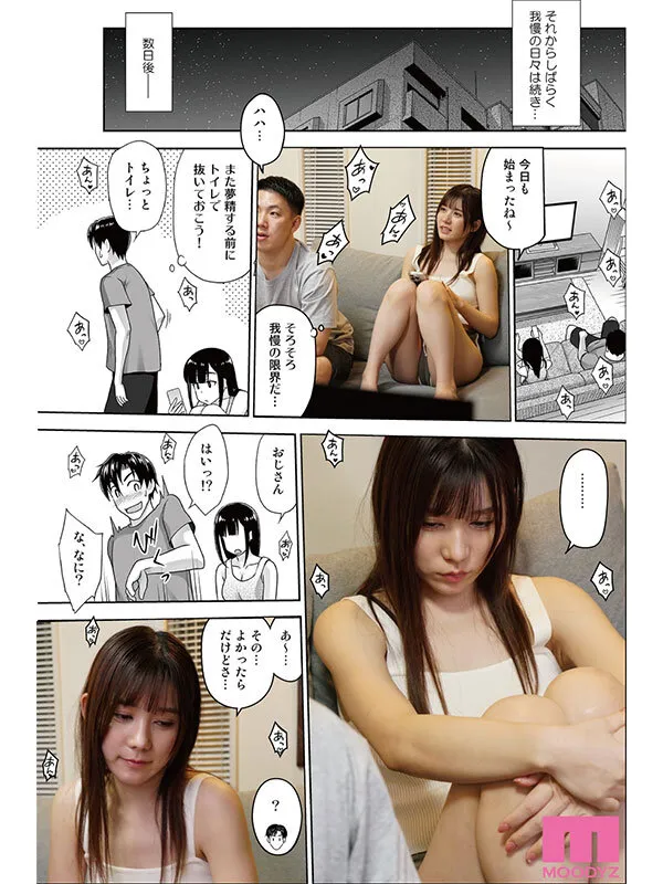 MIMK-159 Shall I give you a handjob? - Live-action version - Original work: Groping in the dark A masterpiece — Mei Itsukaichi, screenshot 3