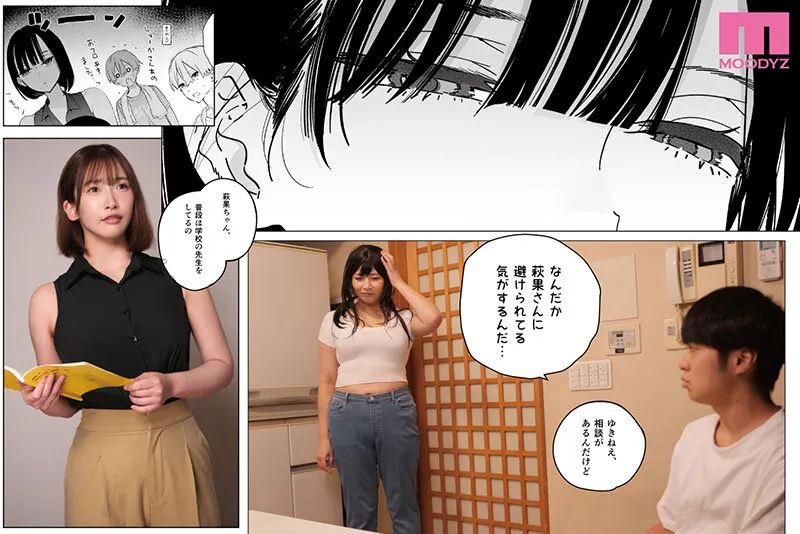MIMK-205 実写版 ぼくの下宿性活について2 ふたりのお姉さんと生ハメ快楽漬けの日々 シリーズ累計9万部超え 原作ユズハ, スクリーンショット 2