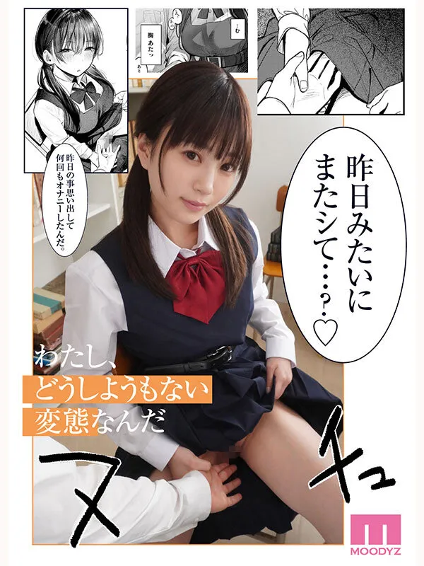 MIMK-261 A live-action adaptation of the popular series with over 80,000 downloads! ! Kuniplaya Senpai's Secre — Amamiya Hanan, Hanan Amamiya, screenshot 3