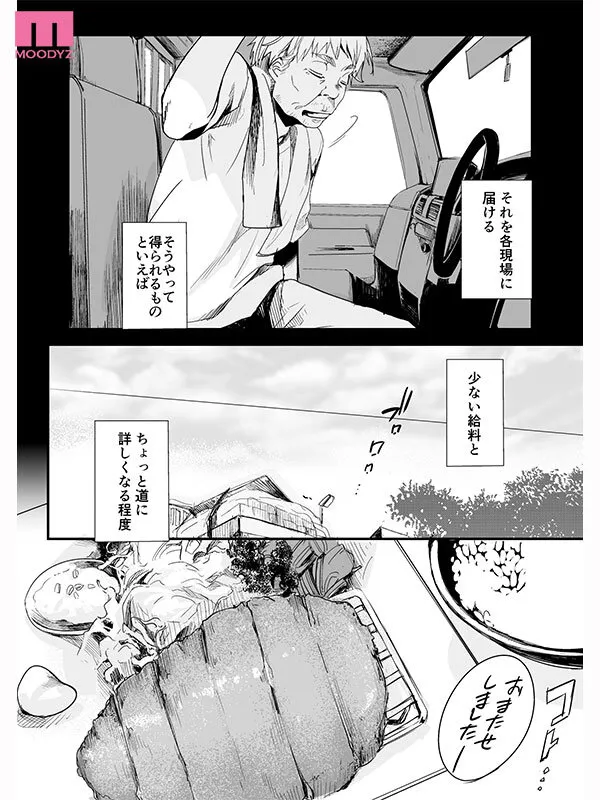 MIMK-265 A book about enjoying the daughter of a company you work for - Transportation Company Edition. The bo — 北岡果林, スクリーンショット 1