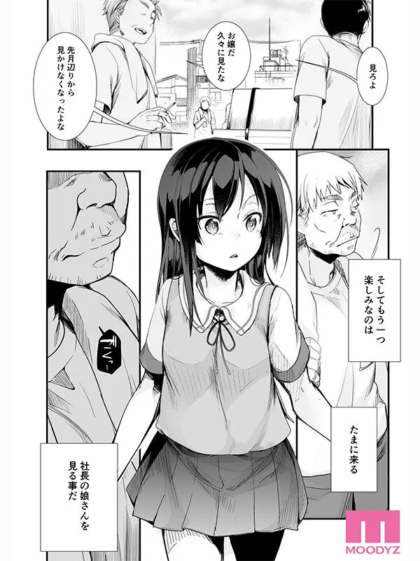 MIMK-265 A book about enjoying the daughter of a company you work for - Transportation Company Edition. The bo — 北岡果林, スクリーンショット 2
