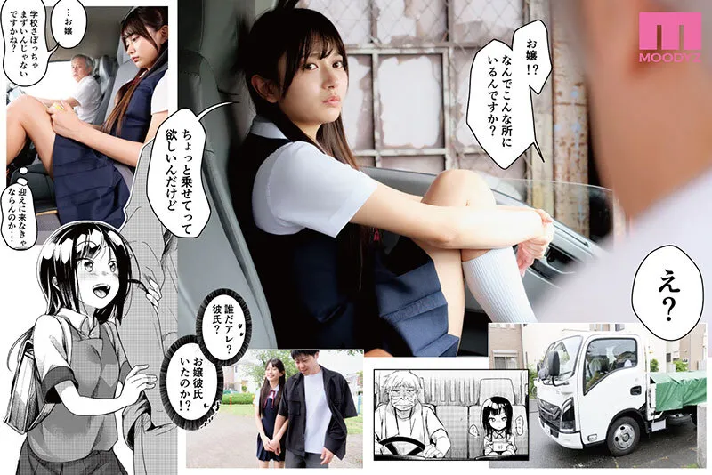 MIMK-265 A book about enjoying the daughter of a company you work for - Transportation Company Edition. The bo — 北岡果林, スクリーンショット 3