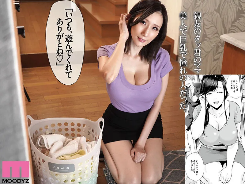 MIMK-268 My Friend's Stepmother Live Action Version \"Shall I show you something even more amazing?\" I secret — JULIA, screenshot 1
