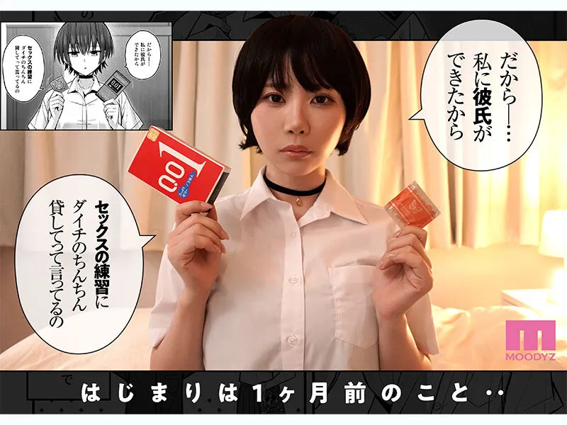 MIMK-270 Kiss-free mating practice with the expressionless playhood friend I liked first - Live-action version — Aoi Ibuki, Ibuki Aoi, screenshot 1