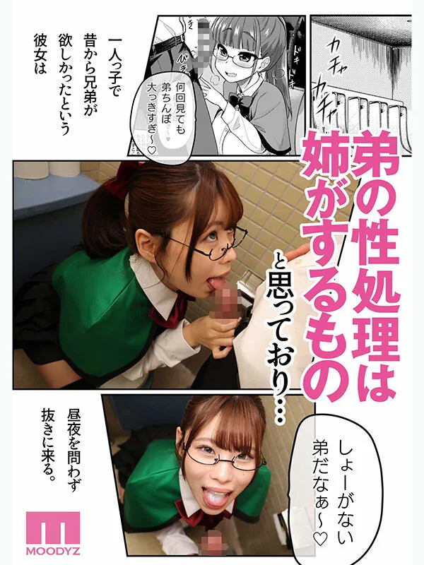 MIMK-282 The popular series with over 450,000 copies sold is back! The sister-in-law thinks it's her job to sa — Anzu, Natsume Reika, あんづ杏, screenshot 2
