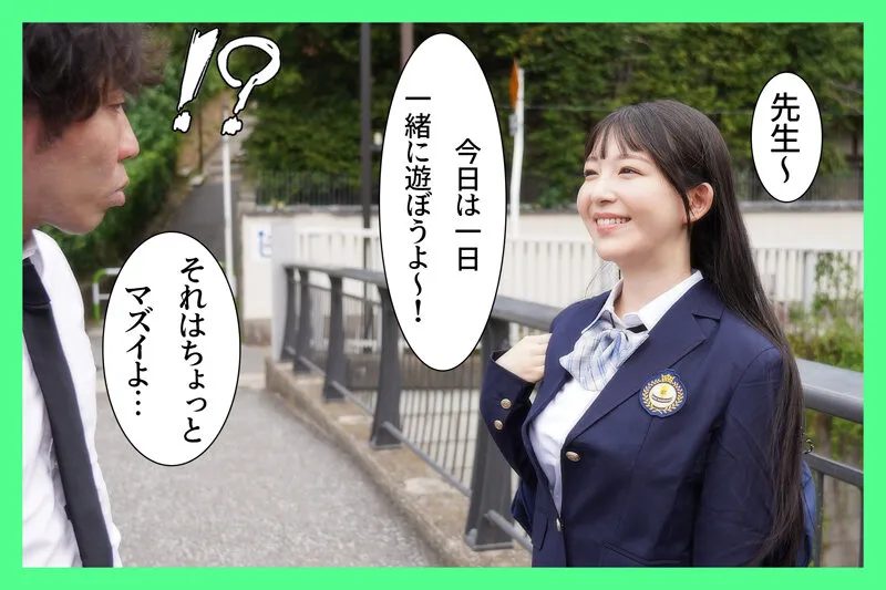 MKON-126 可愛くて色白の生徒に誘われて断り切れずにラブホで中出ししまくった 教師として生徒には絶対手を出さないと誓っていたのに… 真白ふわり — 真白ふわり, スクリーンショット 1