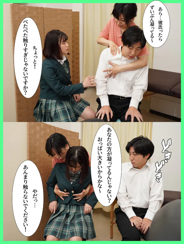MKON-132 I was getting a massage at a chiropractic clinic with my busty girlfriend when I heard a \"Oh oh oh o — Kosuzu Mikan, 小鈴みかん, screenshot 1