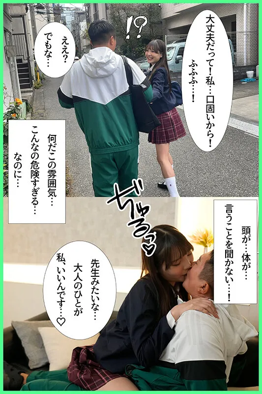 MKON-133 I couldn't refuse when an incredibly cute student invited me to a love hotel, so I ended up having un — Airi Sato, 佐藤愛瑠, screenshot 1