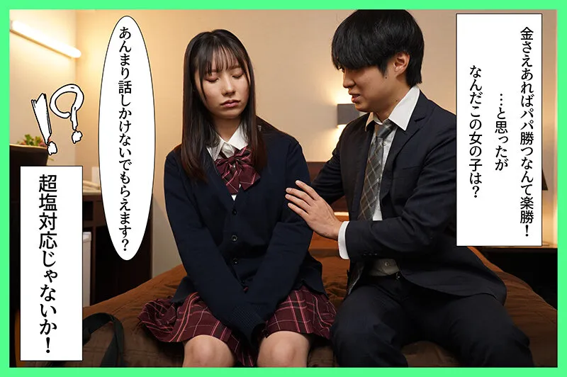 MKON-137 Sugar Daddy Time Leap: Reloading the page countless times until the coldest J-pop idol finally warms — Hinako Matsui, 松井日奈子, screenshot 1