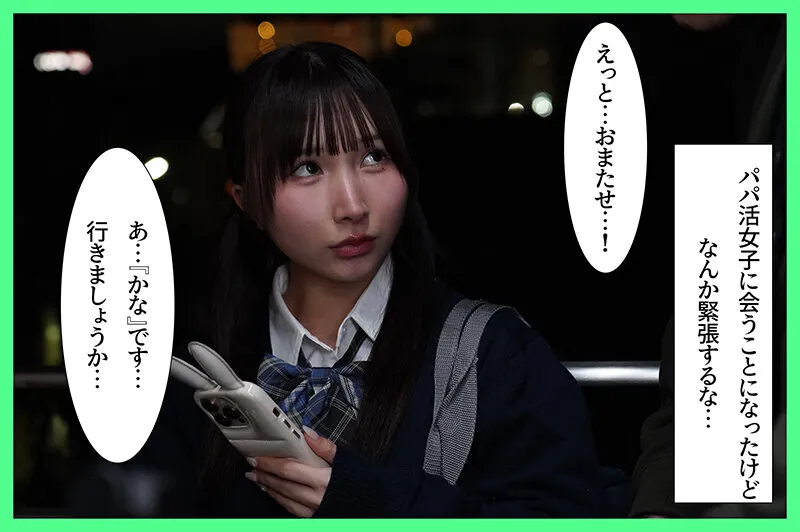 MKON-142 Sugar Daddy Time Leap! After 1000 Reloads to Seduce a Cold-Hearted J-Type Girl... Yura Kana — Kana Yura, Yura Kana, screenshot 1
