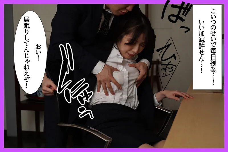MRSS-187 Akane Rei, a clumsy married new employee whose only redeeming feature is her butt in a tight skirt, e — Akane Rei, Nikaido Rei, screenshot 1