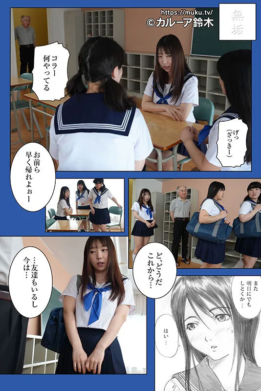 MUDR-334 After School Stranger: A pure and innocent big-breasted beautiful girl is tamed by an old man's dick — Mei Satsuki, Mei Satsuki, screenshot 3