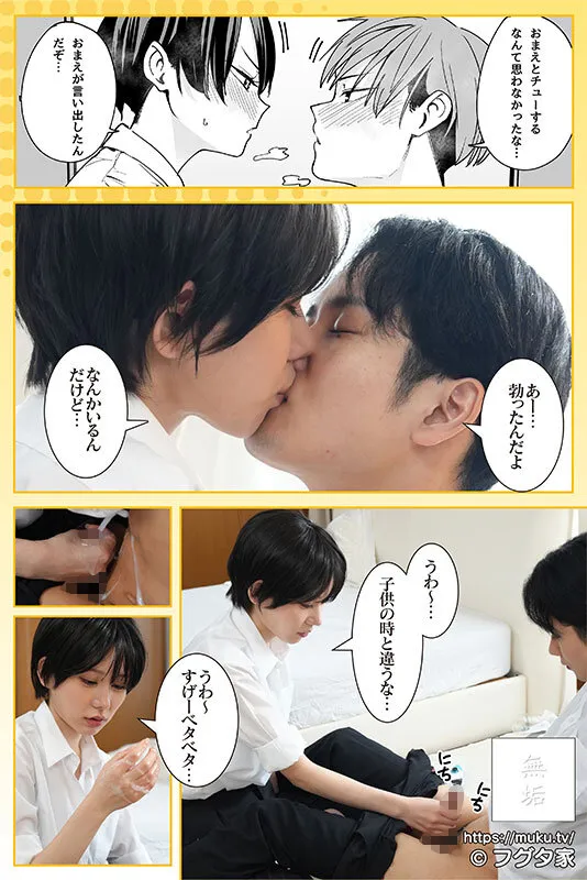 MUDR-367 Having sex on the day I started dating my tomboyish playhood friend. A beautiful girl with short hair — Mei Itsukaichi, screenshot 1