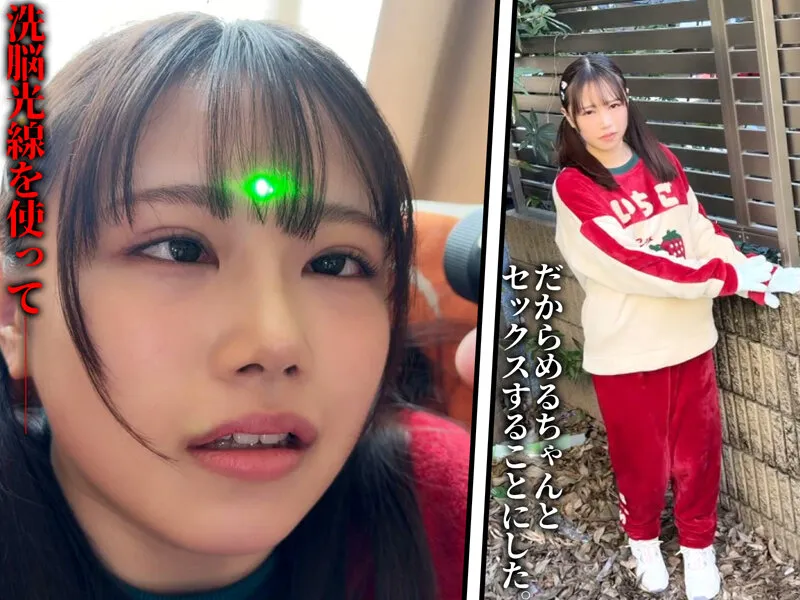 MVG-167 I took revenge on my shitty boss's cute daughter by brainwashing and hypnotizing her, then I broke her — Kohinata Meru, 小日向める, screenshot 1