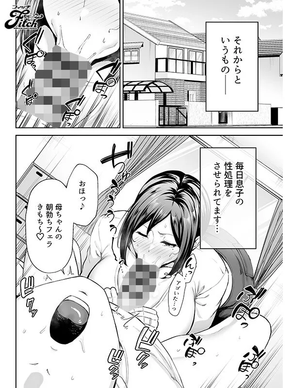 NIMA-037 Forbidden mother-son lovey-dovey doujinshi comic! Live-action version! The closest and most erotic fe — Chitose Yuki, Chitose Yura, screenshot 2