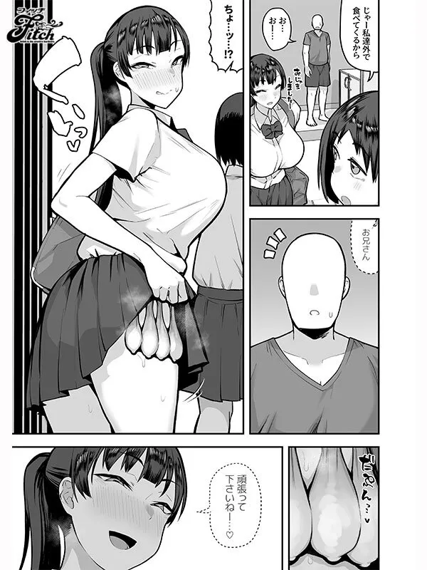 NIMA-077 Live-action version! My sister's friend has a dirty body odor fetish, so she ends up having creampie — Hibiki Amemiya, screenshot 5