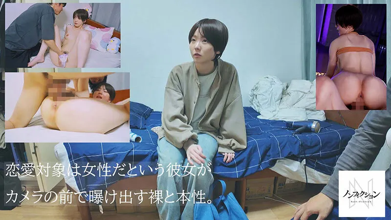 NSODN-016 "I actually wanted to be born a boy..." A woman with a female body but a male heart. A close look at, screenshot 6