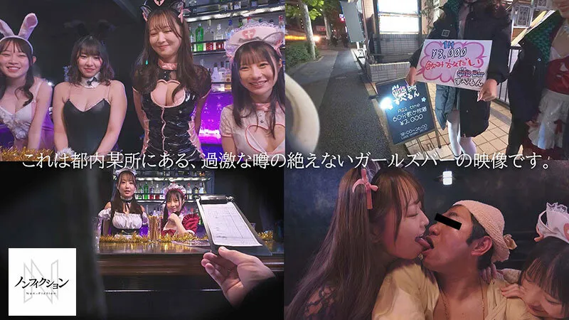 NSODN-018 噂のザーメンぼったくりガールズバーに潜入。超過激なザーメン搾取の実態、一部始終。, スクリーンショット 1