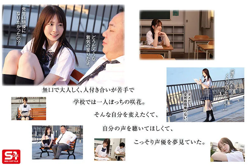SNOS-034 I Want to Take Advantage of Her Loneliness and Lick Her - This Lonely High School Girl Was Happy Even — Shirakami Sakka, screenshot 3